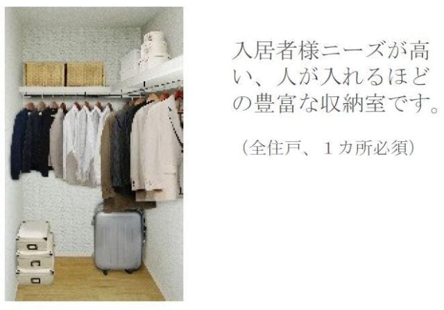 プロスパーの物件内観写真