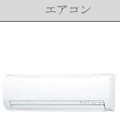 プロスパーの物件内観写真