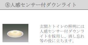 プロスパーの物件内観写真