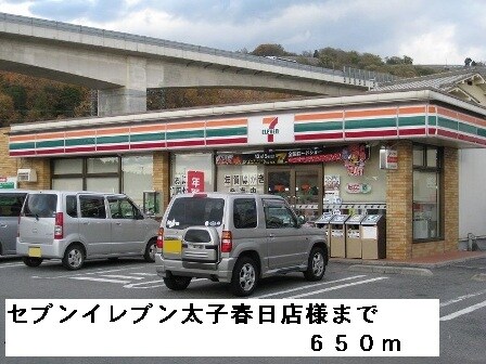 パライソの物件内観写真