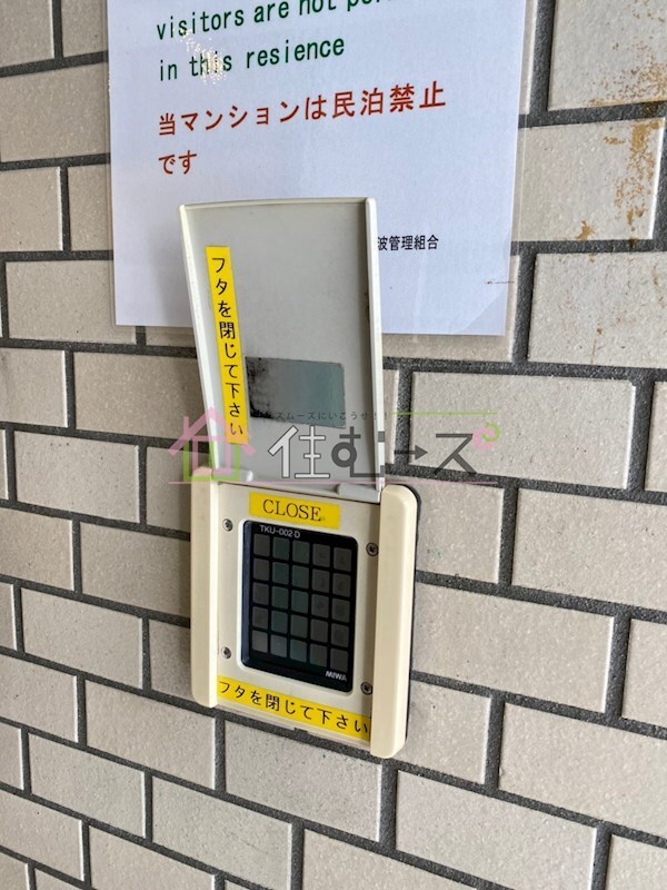 ダイアパレス難波の物件内観写真