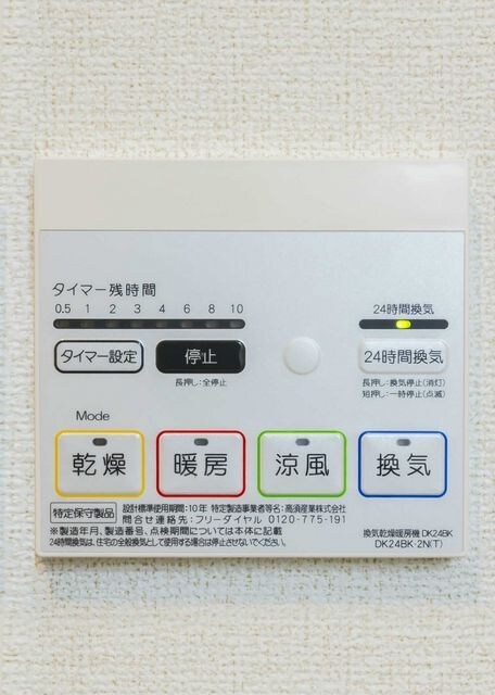 フェリシダの物件内観写真