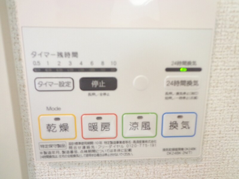 ルミナス　ハートの物件内観写真