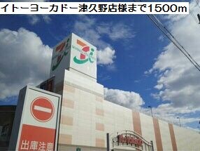 グラン・シャリオの物件内観写真