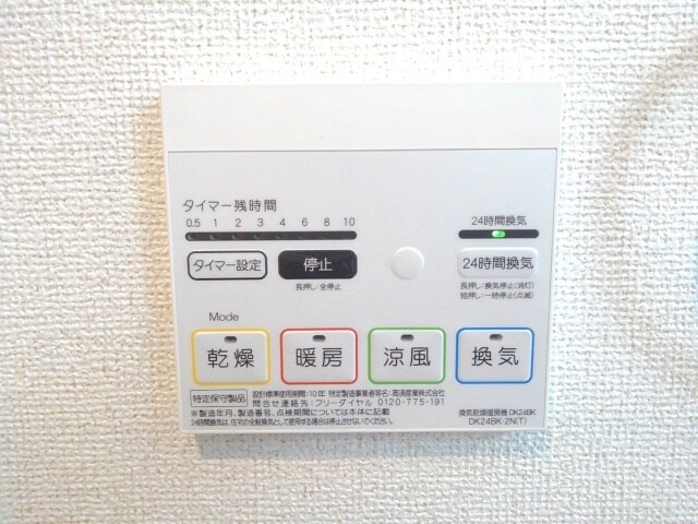 ベルフォーレ茨木の物件内観写真