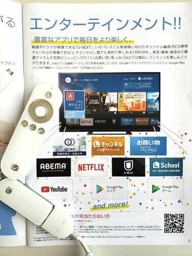 レオネクストケイスピリット桜坂の物件内観写真