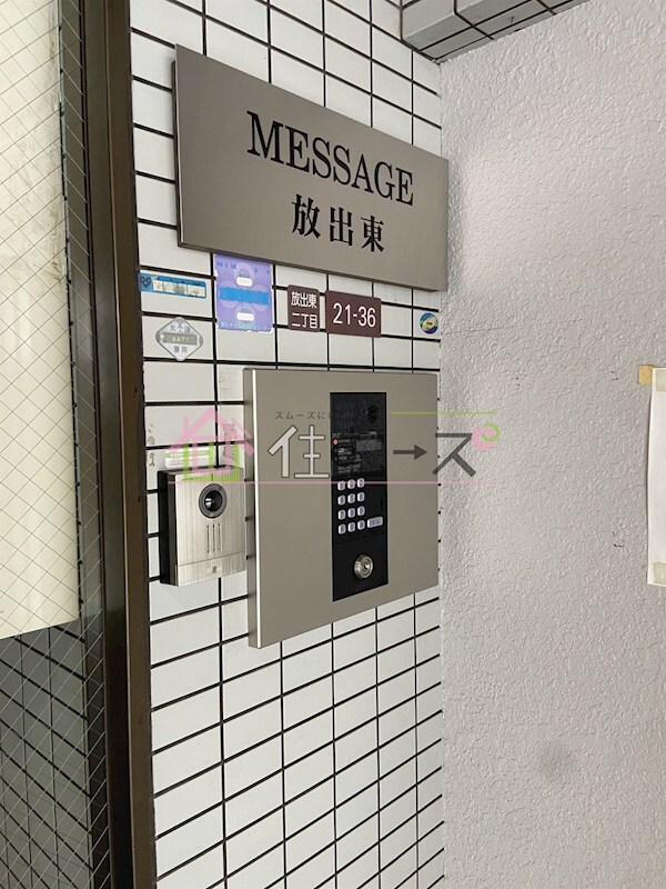 MESSAGE放出東の物件内観写真