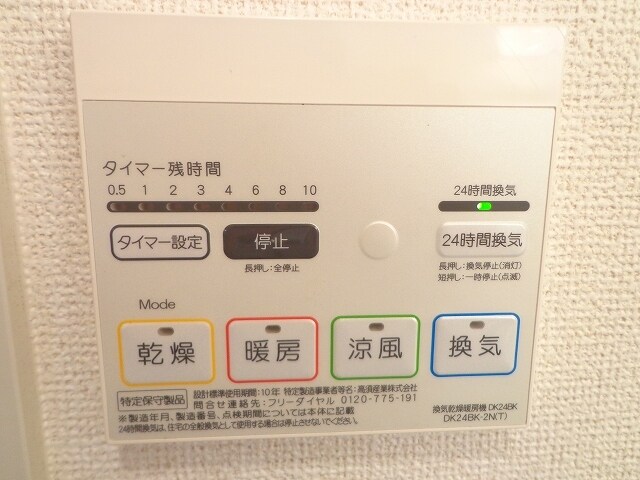 ピュア　メゾンの物件内観写真