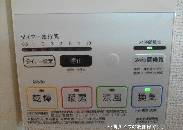 オリエントレジデンス門真殿島町の物件内観写真