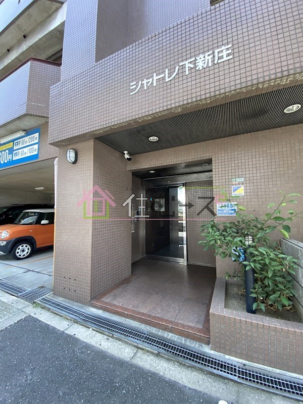 シャトレ下新庄の物件内観写真