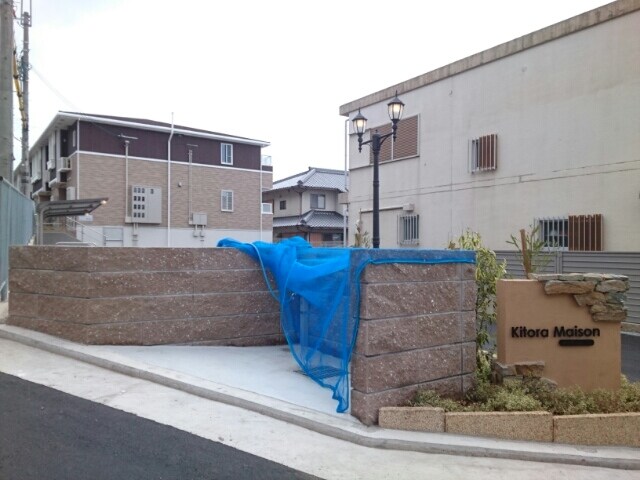 キトラ・メゾンの物件内観写真