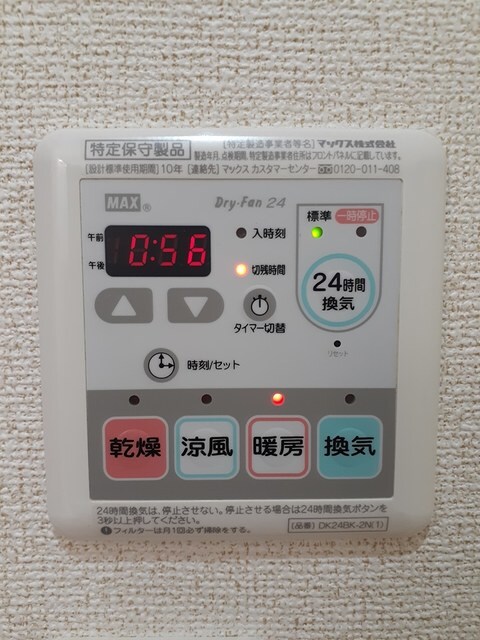 サニ－パ－クIIIの物件内観写真