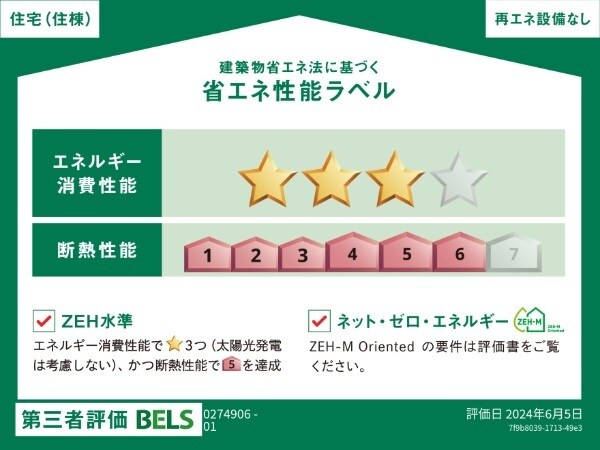 甲東園駅 バス9分  上ヶ原下車：停歩2分 2階の物件内観写真