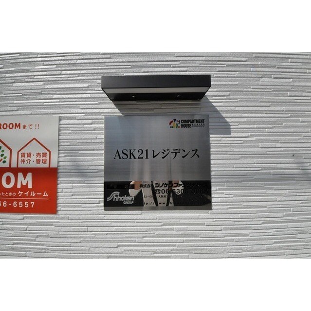 ASK21レジデンスの物件外観写真