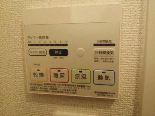 メゾン　ド　プラリネの物件内観写真