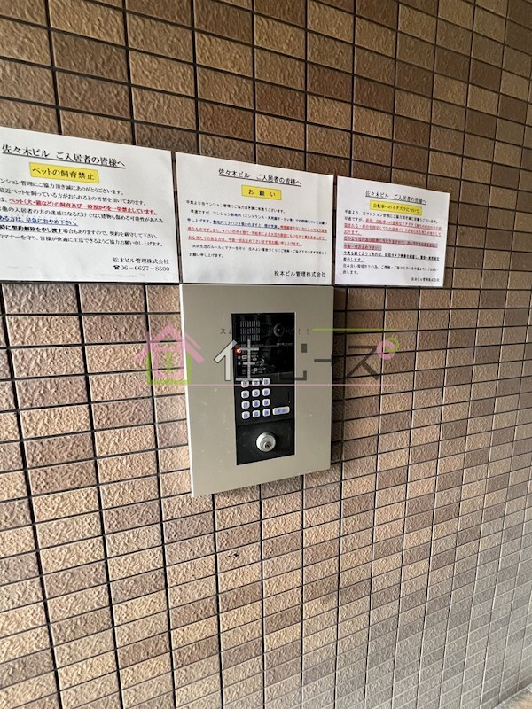 佐々木ビルの物件内観写真