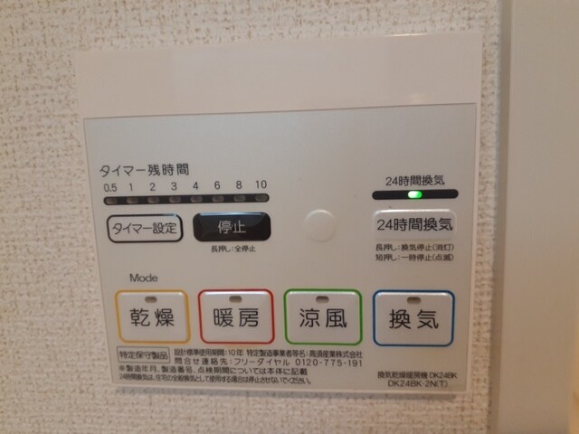 レノヴァティオの物件内観写真