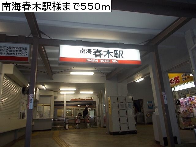 春木駅 徒歩7分 2階の物件内観写真