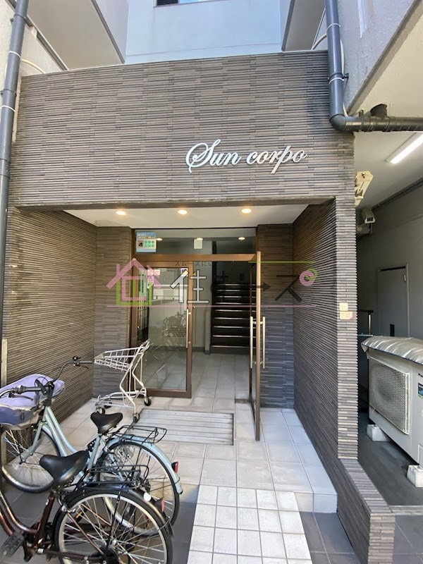 Sun corpoの物件内観写真