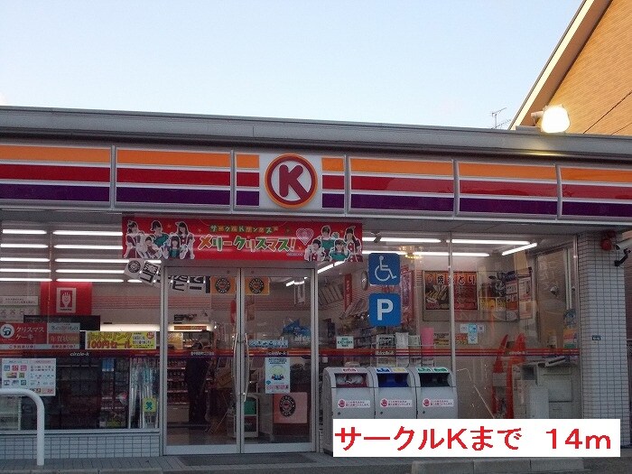 サン　ローズの物件内観写真