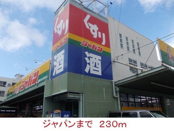 グレイスフル兎川の物件内観写真