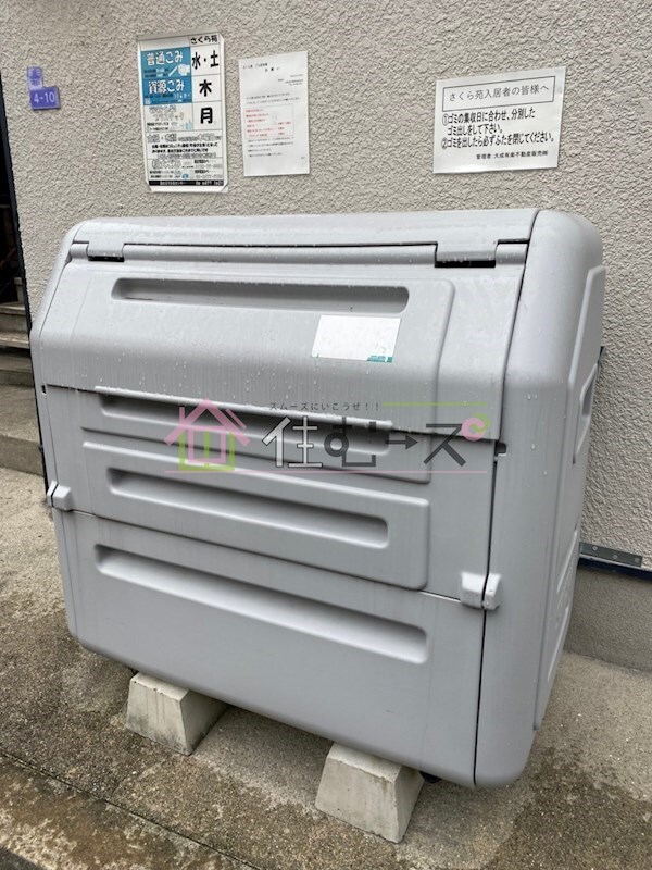 さくら苑の物件内観写真