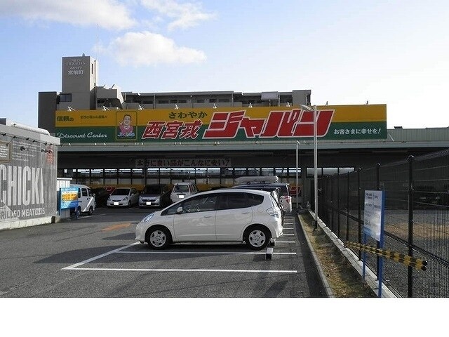 ウィンザー夙川の物件内観写真