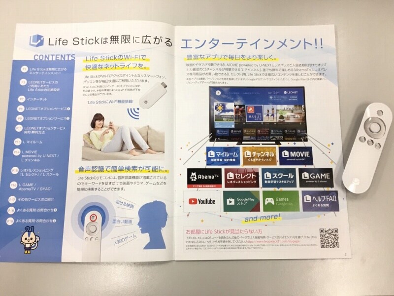 レオパレス春駒マンションの物件内観写真