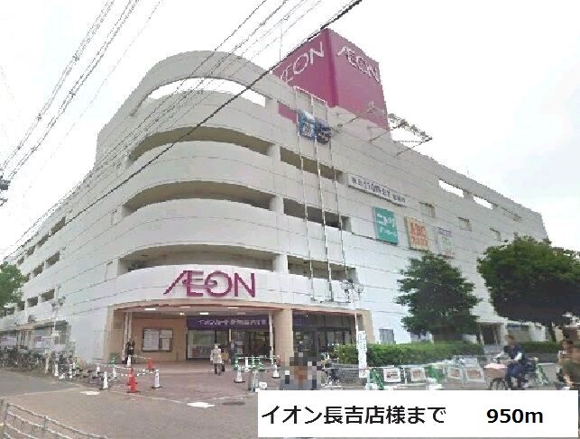 ロングフィールド長原の物件内観写真