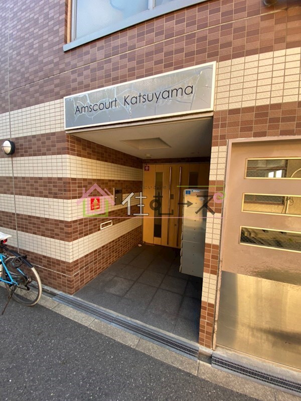 アムズコート勝山の物件内観写真