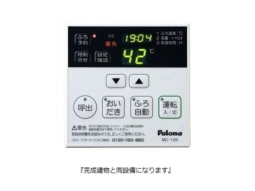 メゾンルミネ若松の物件内観写真