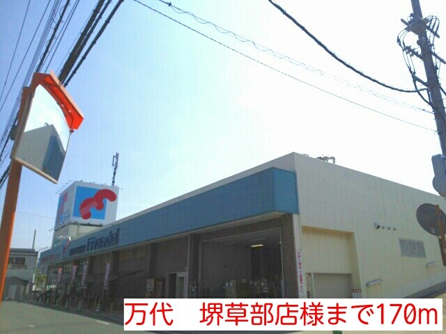 コスモパークの物件内観写真