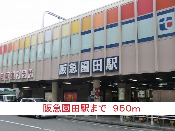 グリーンリーフ東園田の物件内観写真