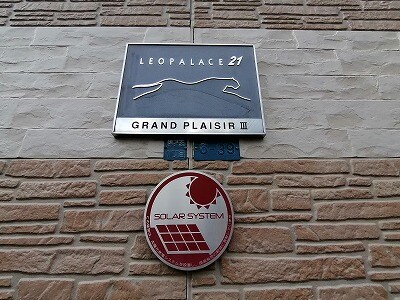 レオパレスグランプレジールIIIの物件内観写真