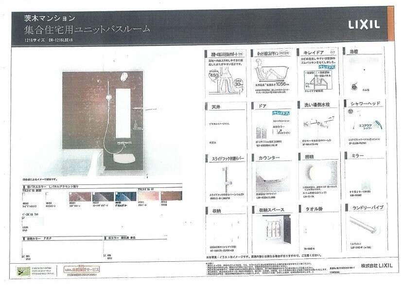 Jクレスト南茨木マンションの物件内観写真