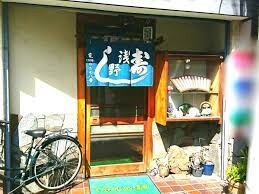 高円寺駅 徒歩12分 4階の物件内観写真