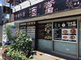 東高円寺駅 徒歩12分 4階の物件内観写真