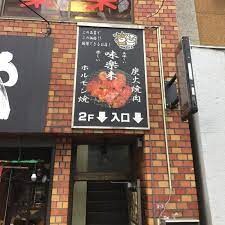 東高円寺駅 徒歩12分 4階の物件内観写真