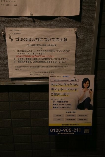 野方駅 徒歩7分 5階の物件内観写真