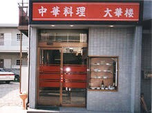 扇大橋駅 徒歩9分 2階の物件内観写真