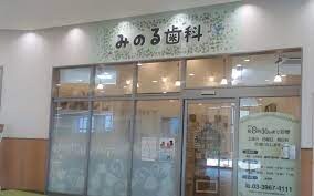 MIND　HASUNEの物件内観写真