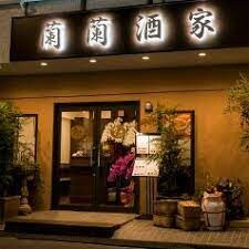 コンポジット渋谷本町の物件内観写真