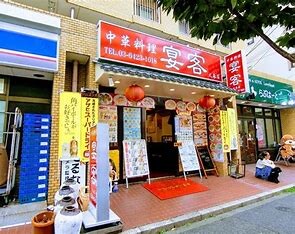 Mind Kojiyaの物件内観写真