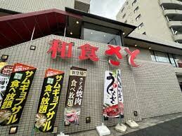 Mind Kojiyaの物件内観写真