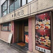 GENOVIA 田町 skygardenの物件内観写真