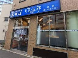 GENOVIA 田町 skygardenの物件内観写真