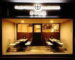 ラフィスタ墨田5丁目Ⅱの物件内観写真