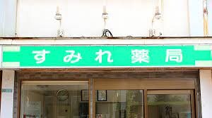 COURTYARD洗足の物件内観写真