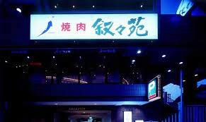 桜上水駅 徒歩5分 7階の物件内観写真