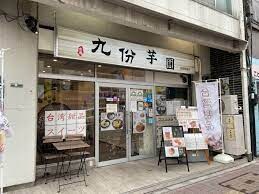 下落合駅 徒歩8分 5階の物件内観写真